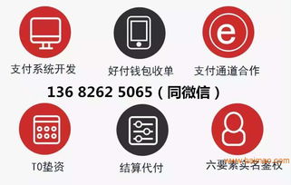 好付支付 一站式专业移动支付系统解决方案，助力企业数字化转型