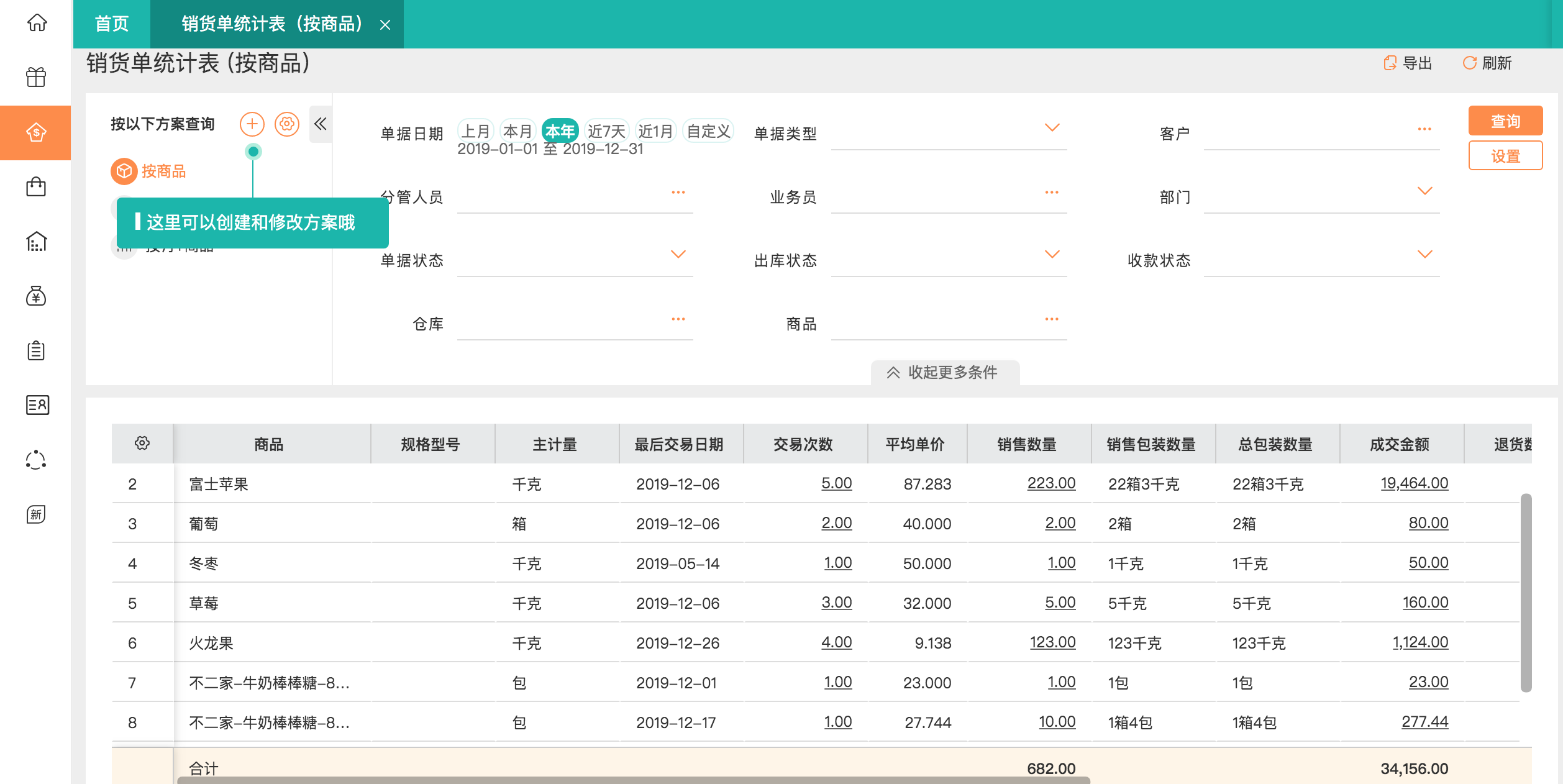 智慧零售双引擎 从C端超市结算到移动支付系统的设计之道